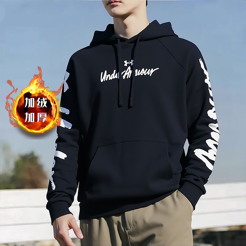 UA安德玛加绒连帽卫衣男士休闲套头衫秋冬新款保暖运动服宽松上衣