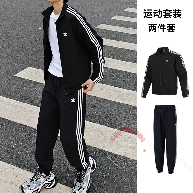 阿迪达斯三叶草男士运动套装男装秋季新款黑色外套长裤休闲两件套