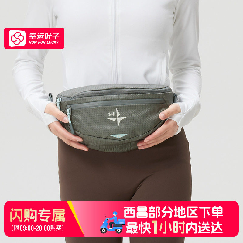 【西昌部分地区可用闪购送达】UA安德玛腰包