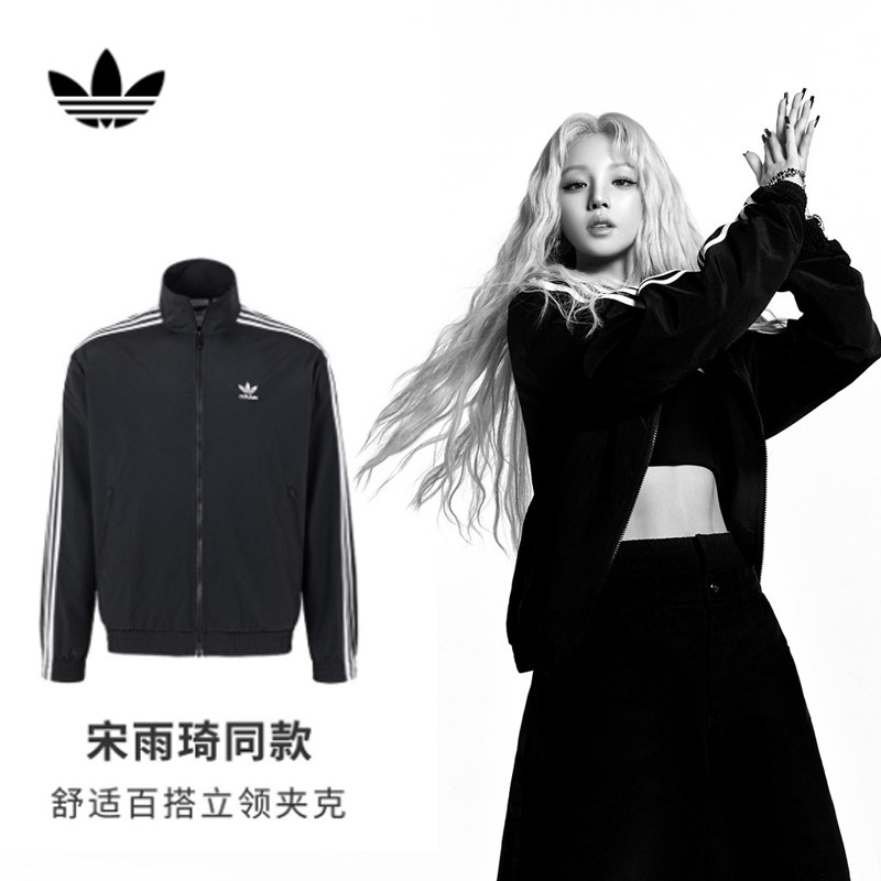 阿迪达斯三叶草宋雨琦同款外套男装2025新款梭织夹克立领运动上衣 - 幸运叶子官方旗舰店出品
