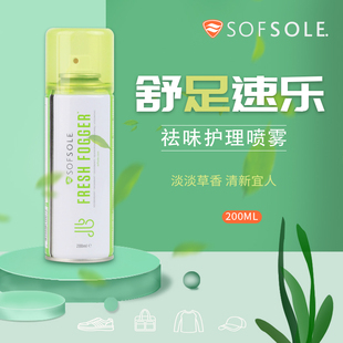 sofsole舒足速乐运动鞋 柜去除异味空气清新喷雾剂 袜除味剂鞋