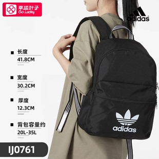 阿迪达斯三叶草男包女包夏季 通勤背包双肩包小学生书包运动包 新款