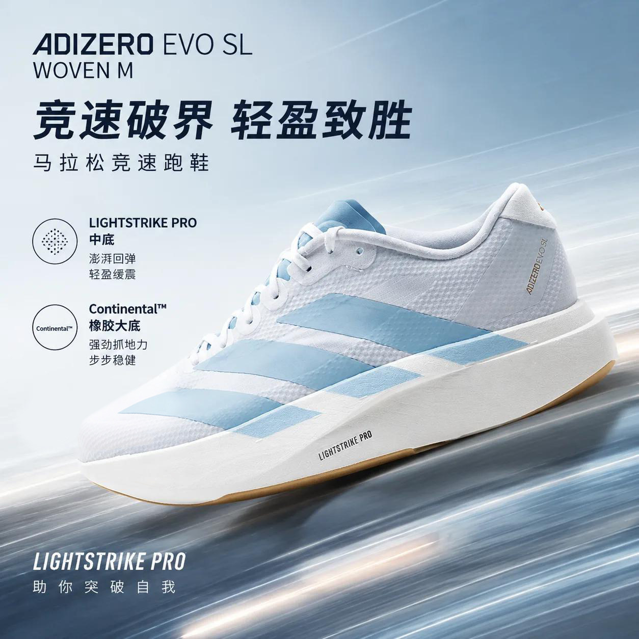 幸运叶子丨阿迪达斯竞速跑鞋男鞋新款EVO SL WOVEN M马拉松运动鞋