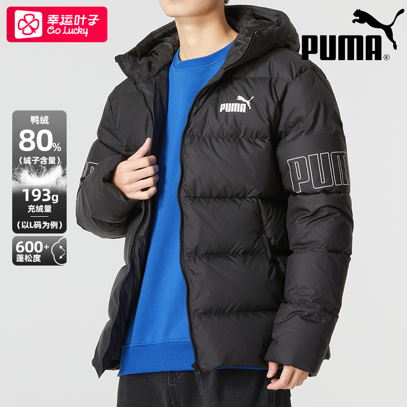 600蓬PUMA彪马连帽羽绒服男2024冬季新款男士黑色保暖运动