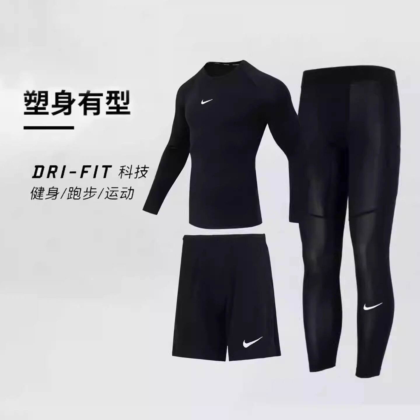 幸运叶子丨耐克速干紧身衣男士新夏季跑步运动套装训练服健身长袖