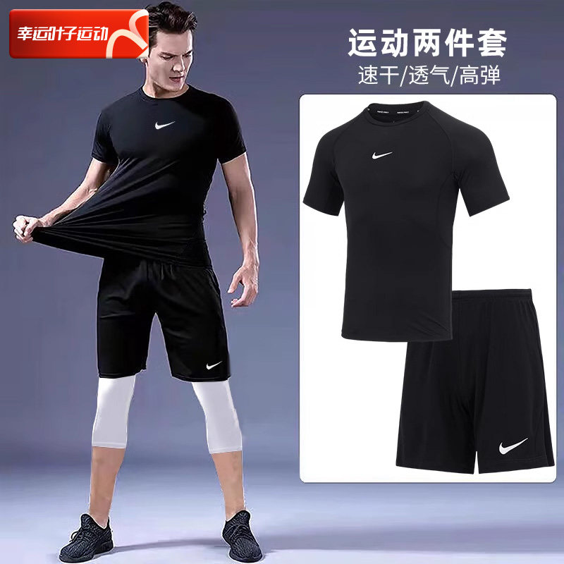 nike耐克官网正品运动套装男健身服快干弹力长裤跑步训练短袖短裤