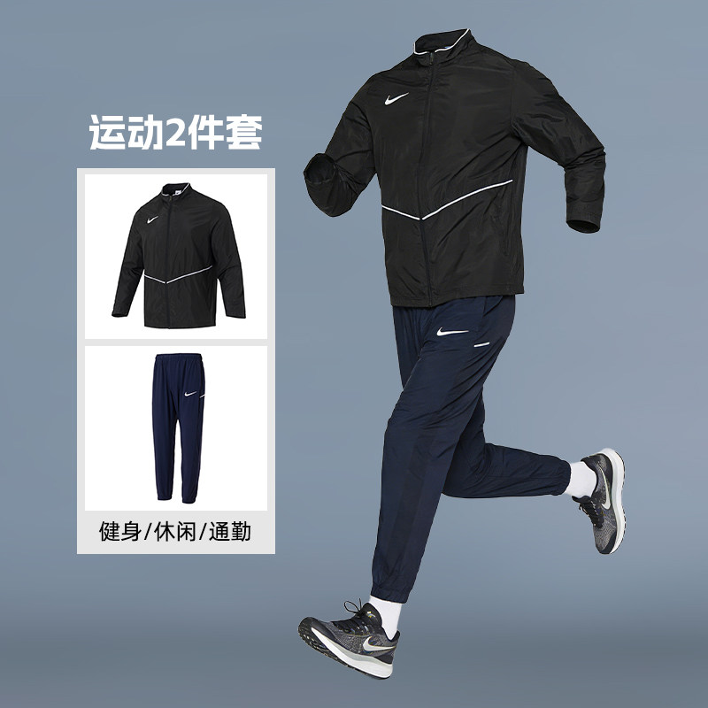 Nike耐克运动套装男装2026新款运动服立领夹克外套收口长裤两件套
