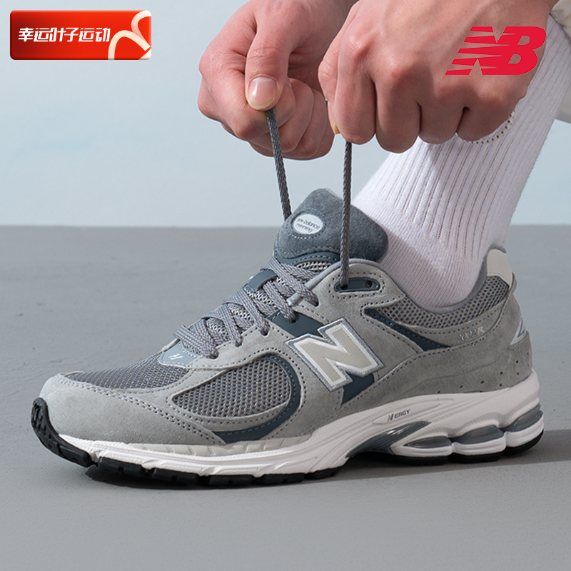 New Balance官方正品运动鞋男女鞋冬季新款NB2002R系列复古休闲鞋