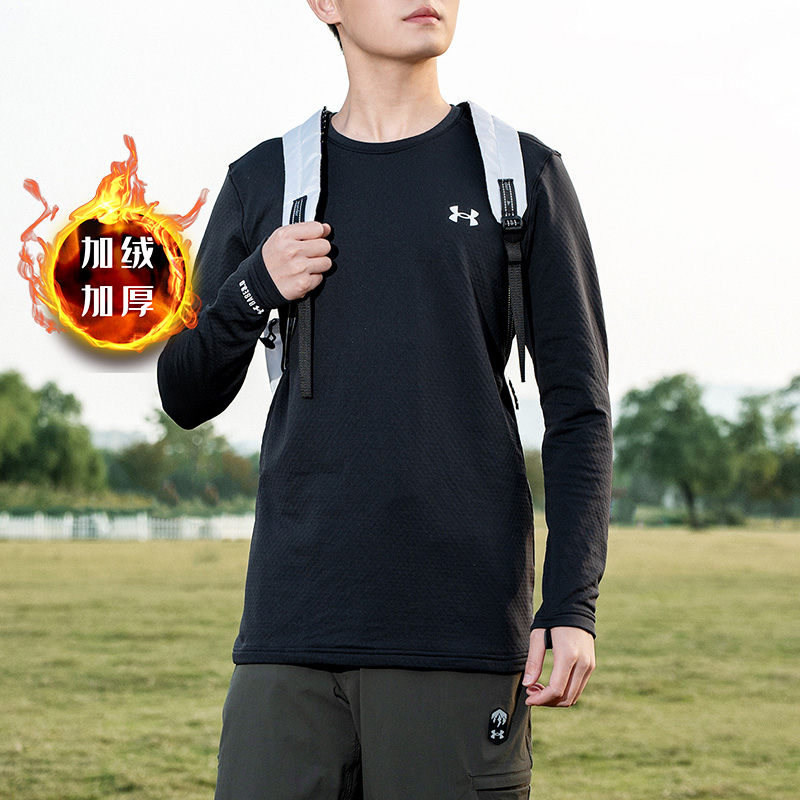 UA安德玛加绒长袖男装2025冬季新款Base 3.0打底衫跑步训练运动服