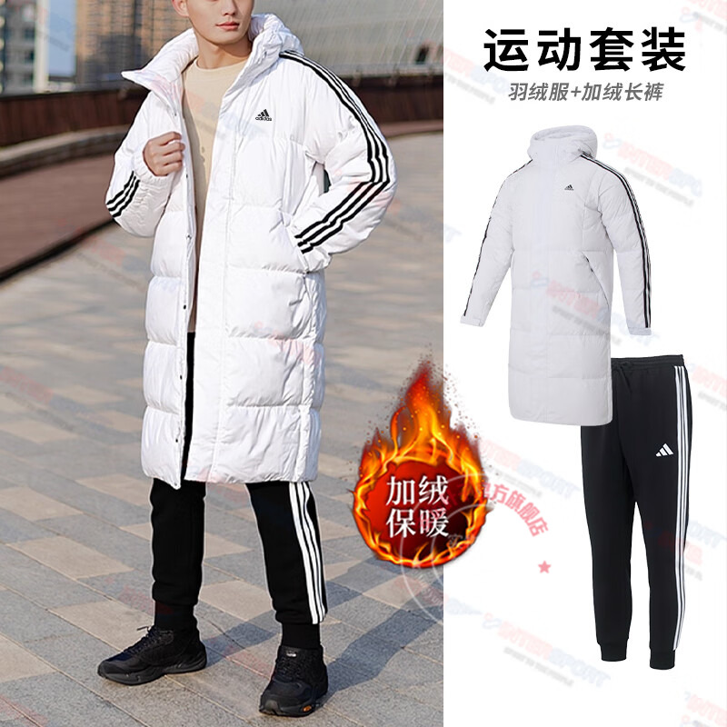 阿迪达斯官网运动套装男士冬季新款连帽长款羽绒服针织加绒长裤