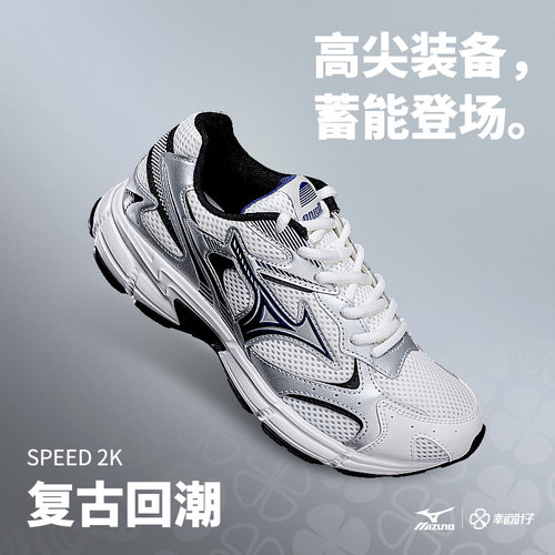 Mizuno美津浓官方旗舰店SPEED2K