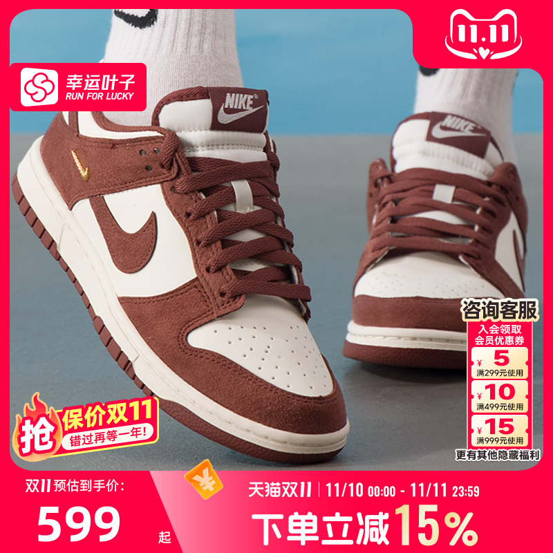Nike耐克官方女鞋dunk经典板鞋2025新款运动鞋休闲鞋IB4417-104