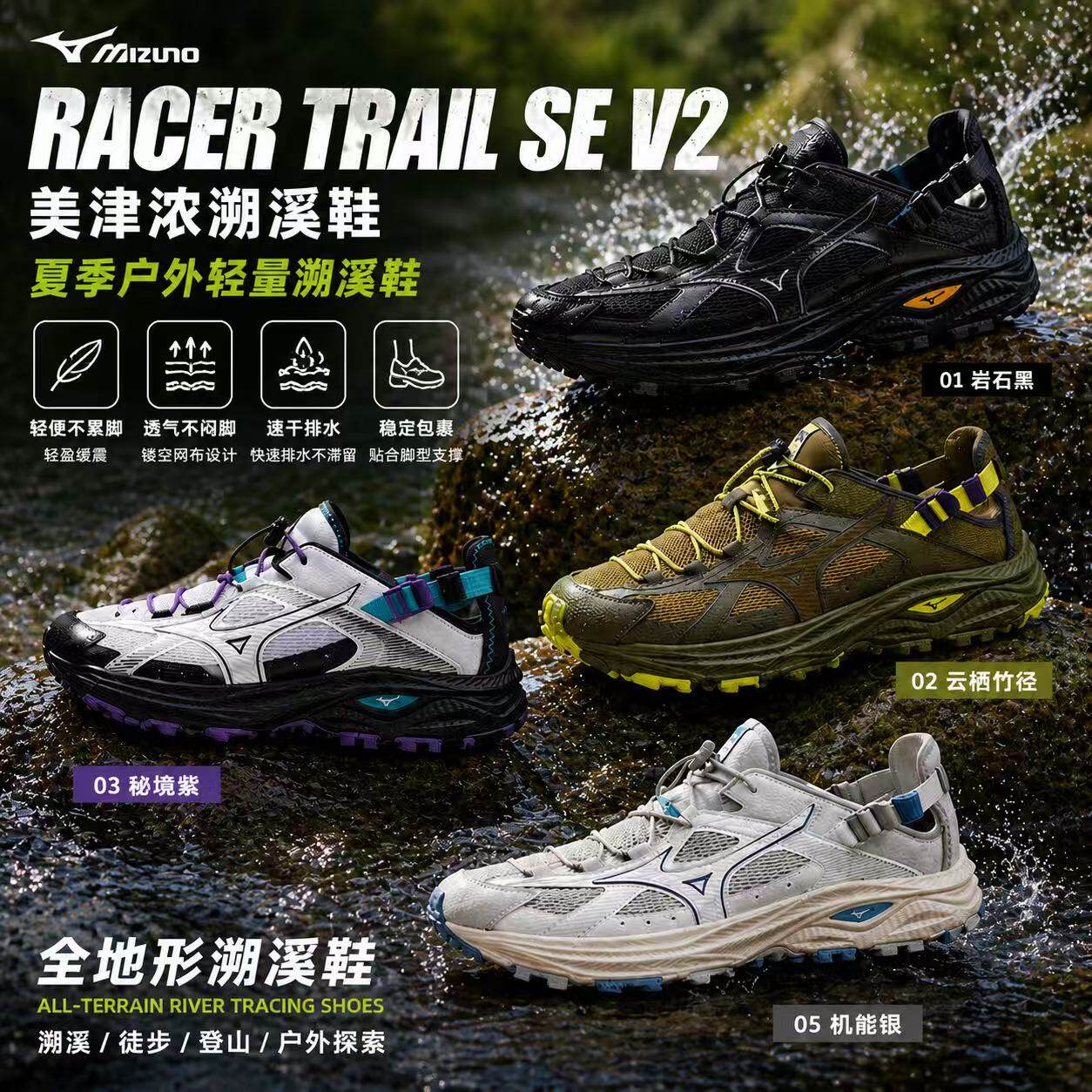 幸运叶子丨美津浓溯溪鞋男女镂空涉水运动凉鞋RACER TRAIL