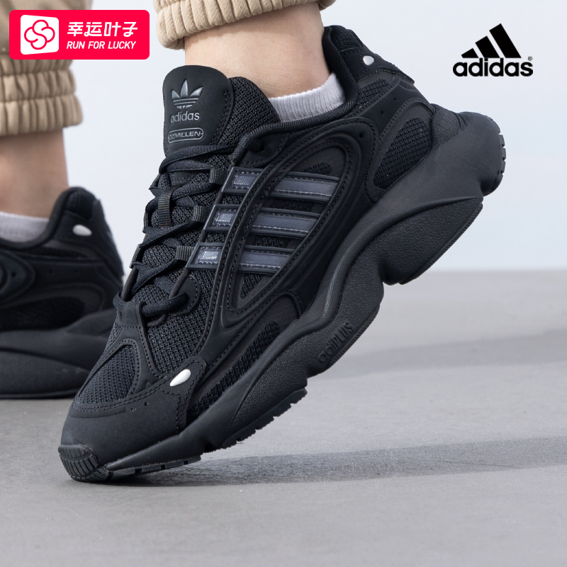 阿迪达斯三叶草老爹鞋男鞋女鞋2025冬季新款黑色休闲鞋运动鞋鞋子