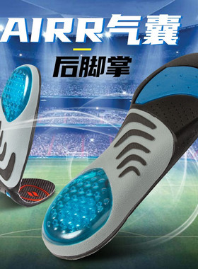 sofsole舒足速乐男女跑步运动鞋垫透气篮球鞋气垫鞋垫足垫子