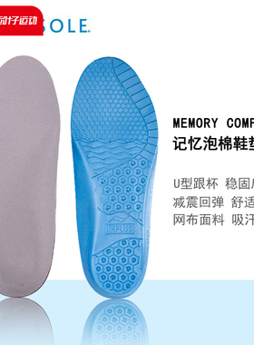 SOFSOLE舒足速乐男女减震透气鞋垫久站减压防痛休闲运动鞋垫
