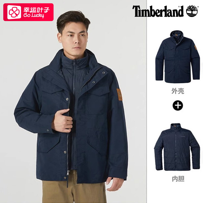 Timberland添柏岚冲锋衣男装秋季户外防风保暖棉服三合一夹克外套
