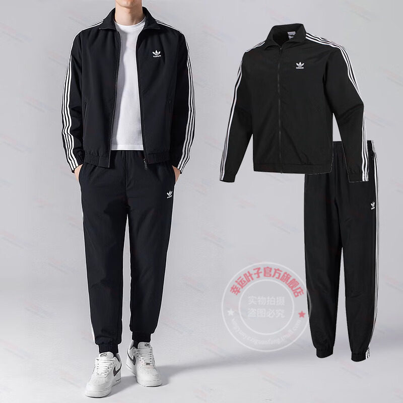 阿迪达斯运动套装男 2025新款三叶草夹克外套束脚长裤梭织两件套