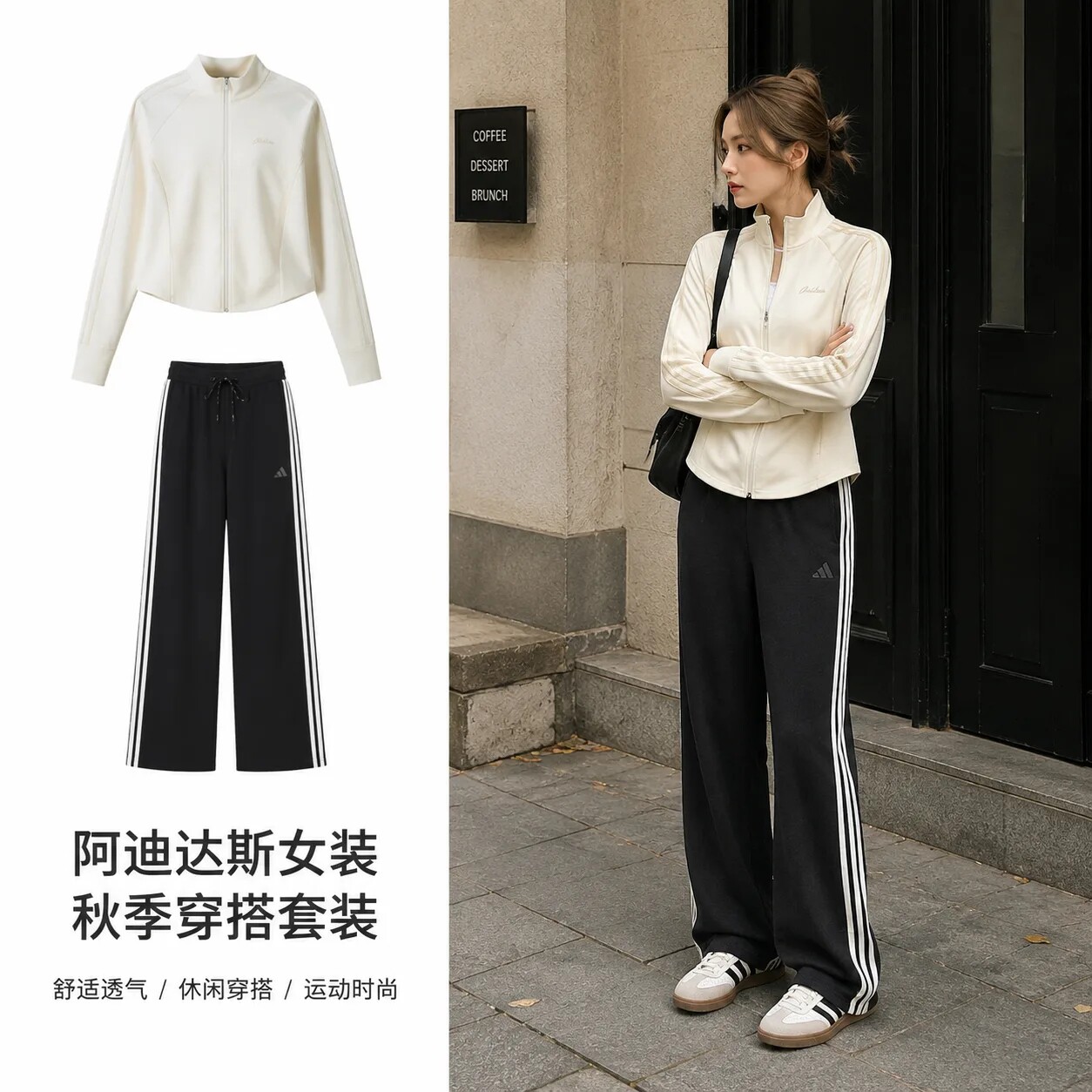 幸运叶子丨阿迪达斯薄款外套直筒长裤女款衣服立领夹克运动服套装