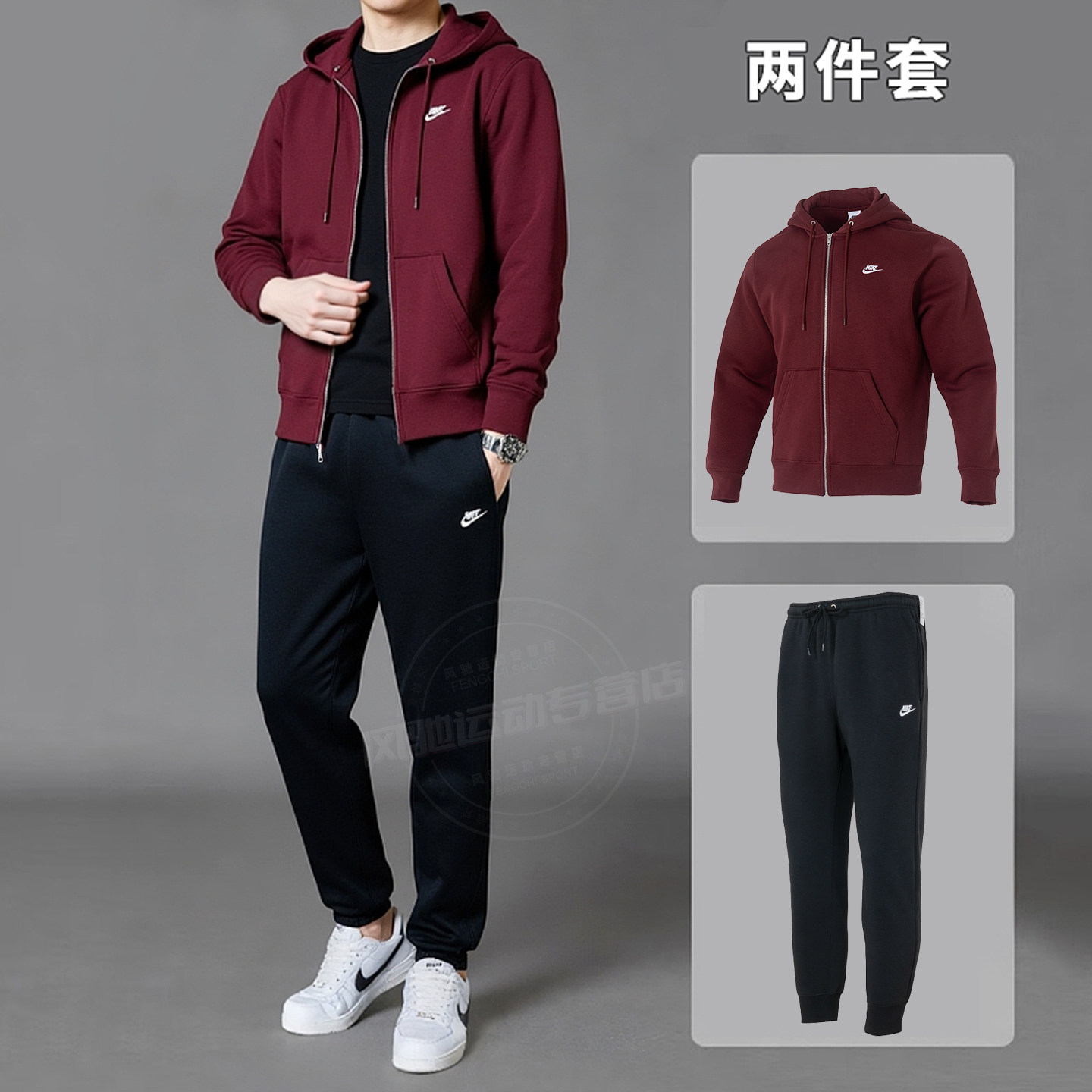 耐克男装运动套装25秋冬新款舒适保暖连帽夹克外套运动长裤两件套,运动服/休闲服装,运动套装,淘宝优惠券,粉丝福利购,淘宝优惠卷