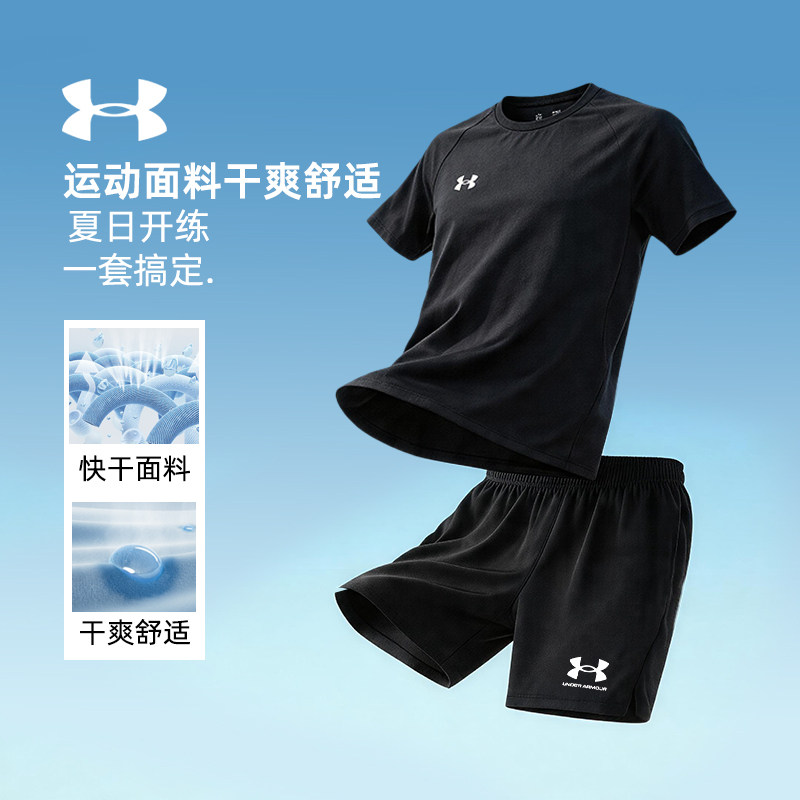 幸运叶子丨UA安德玛运动套装男装夏季新款运动服跑步健身衣透气短