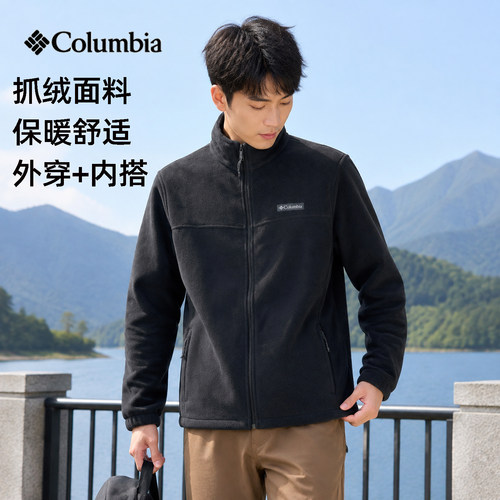 哥伦比亚男抓绒衣保暖外套夹克