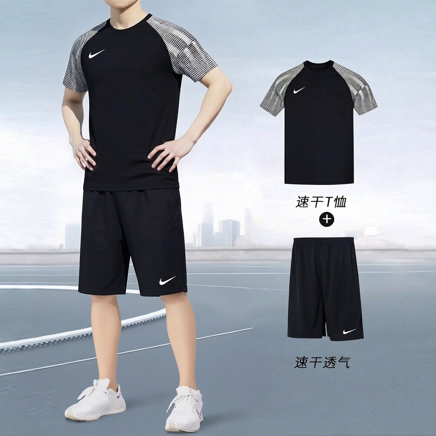 NIKE耐克运动套装男装夏季新款足球训练服宽松透气T恤短袖短裤子