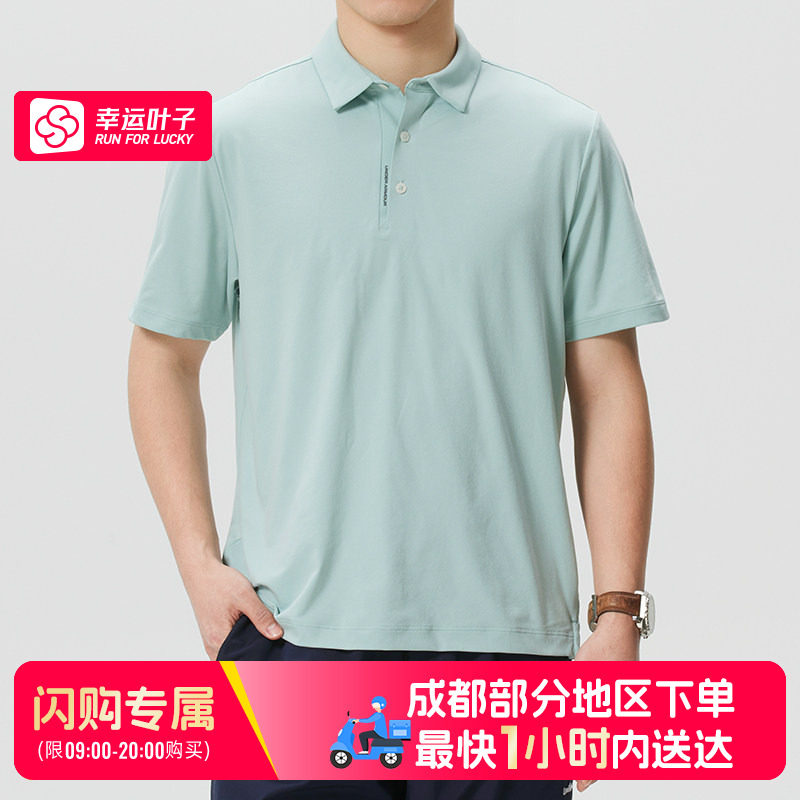 【成都部分地区可用闪购送达】安德玛高尔夫POLO衫
