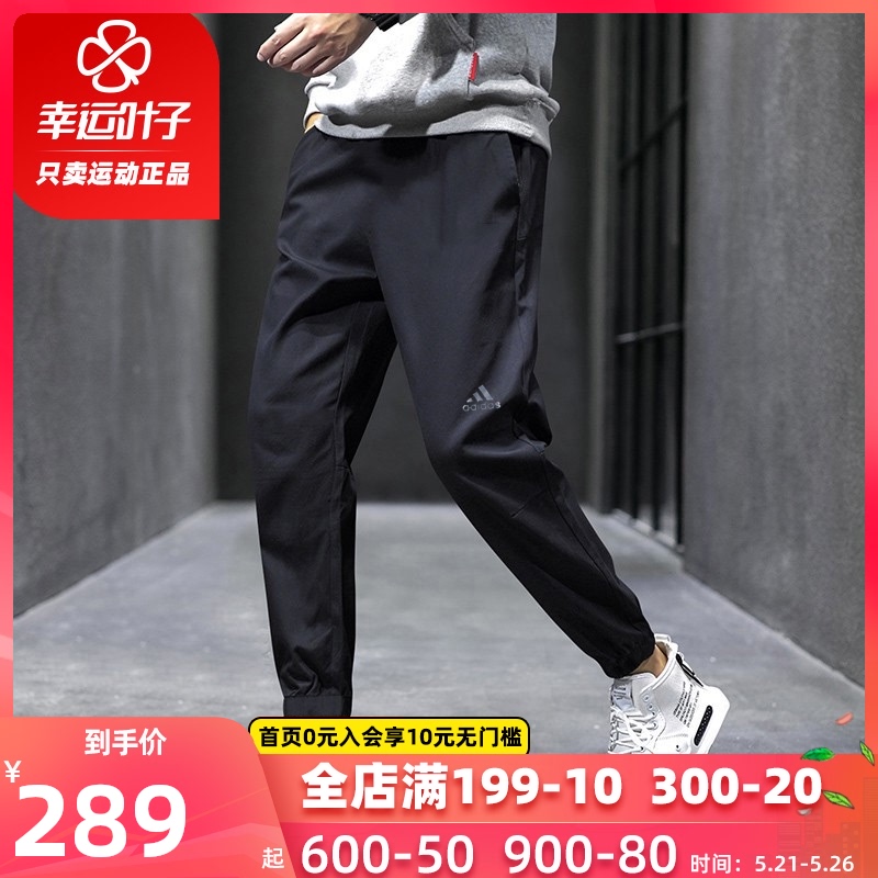 长裤男阿迪达斯官网夏季新款运动裤透气梭织速干裤子潮DP6792