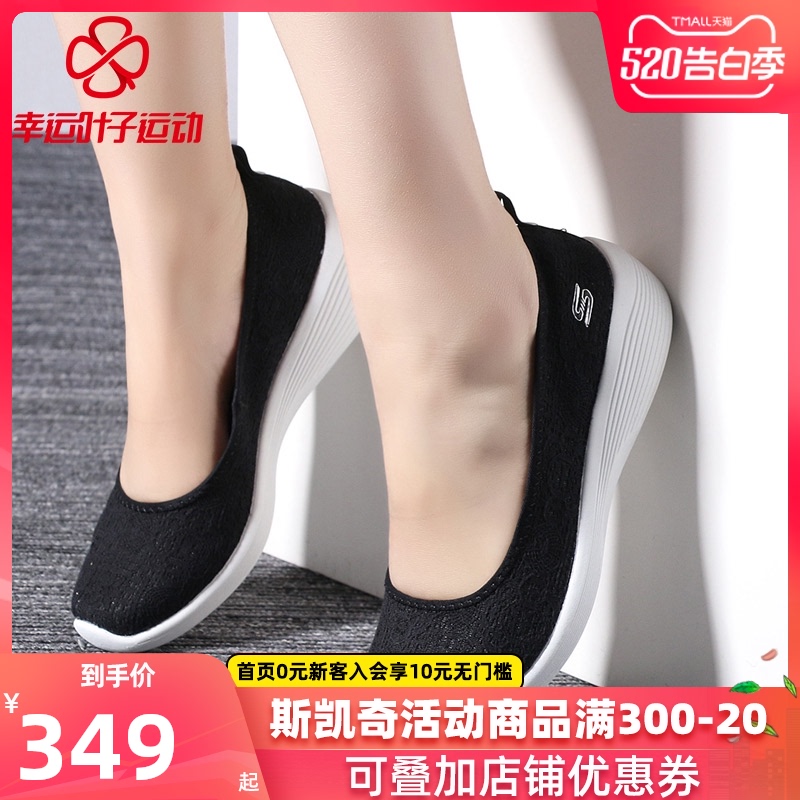 斯凯奇女鞋夏季新款网面透气运动板鞋健步鞋低帮休闲鞋23758