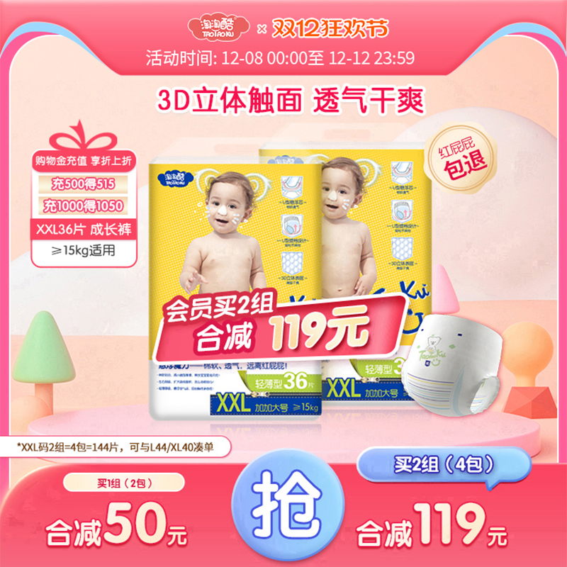 淘淘酷悬浮芯拉拉裤l码