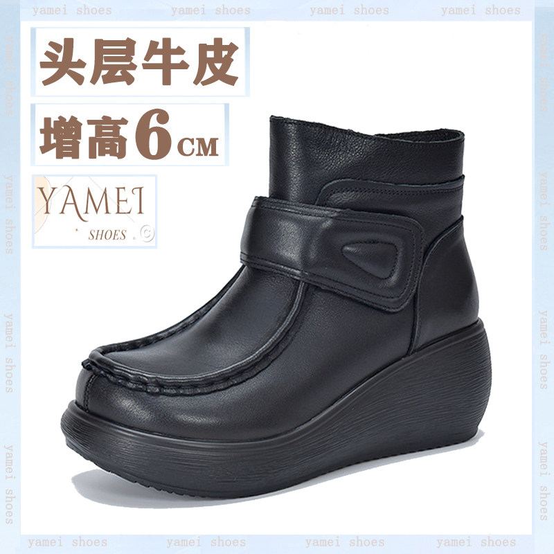 真皮复古时尚休闲厚底增高短靴女
