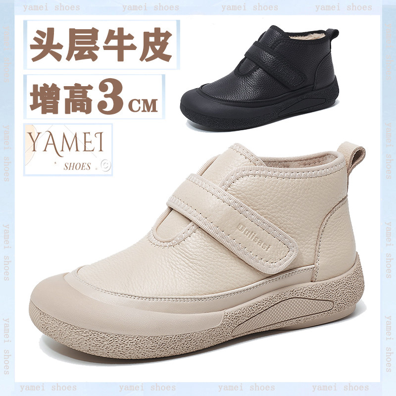 真皮女鞋百搭休闲软底牛皮短靴子