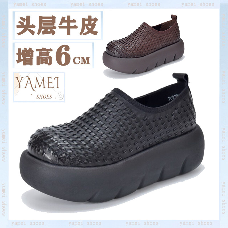 真皮复古时尚编织厚底增高单鞋女