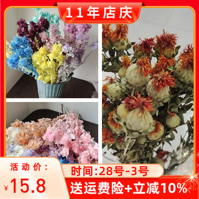 插花永生花花万家花束装饰