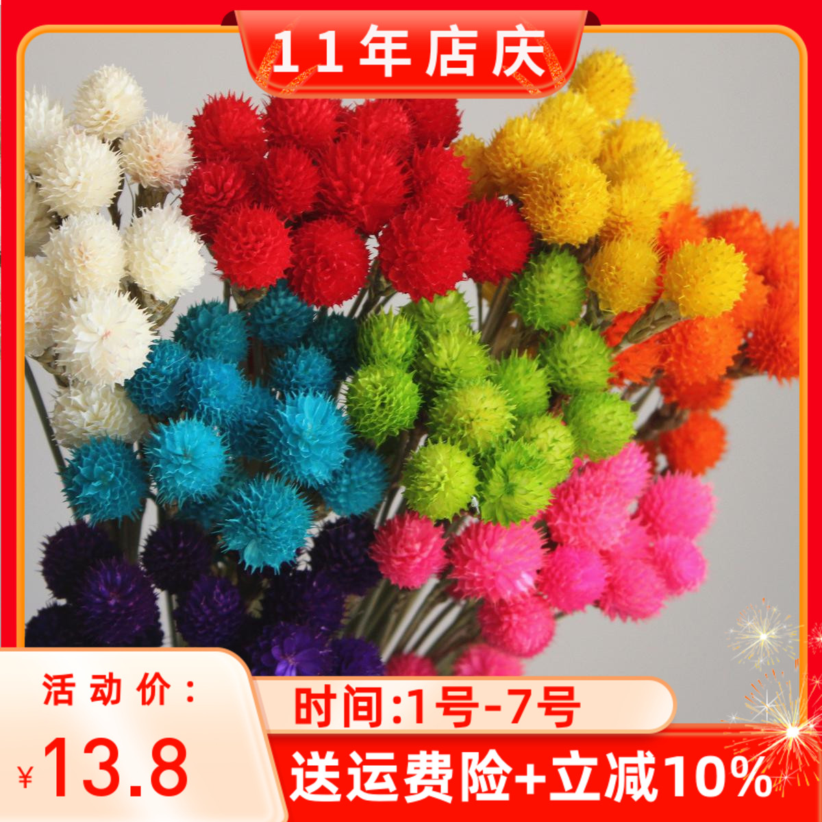 田园风千日红干花花万家装饰