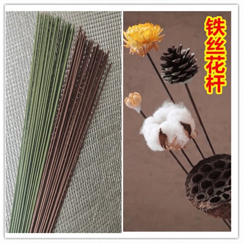 咖啡色纸包仿真松果莲蓬可弯花杆