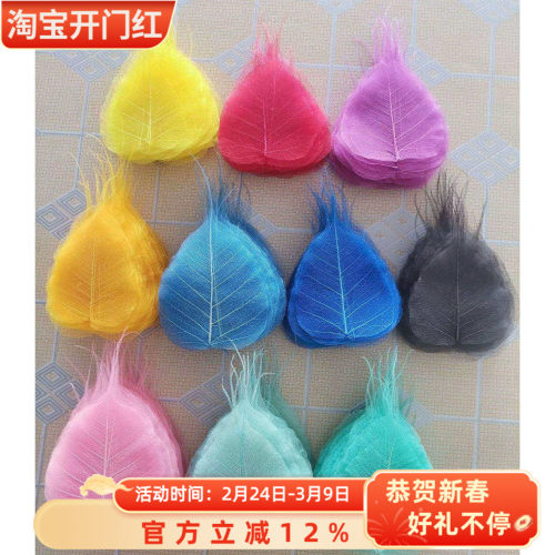手工树叶天然菩提叶diy