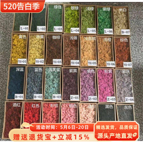 diy装饰墙苔藓500克永生花