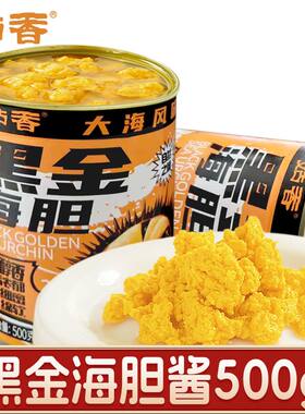 姑香黑金海胆120g瓶装拌饭拌面海胆黄刺身即食海胆酱海鲜水产