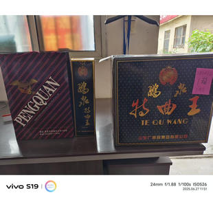 2000年老酒年份酒浓香型白酒鲁莱珍鹏泉酿酒鹏泉特曲王38度