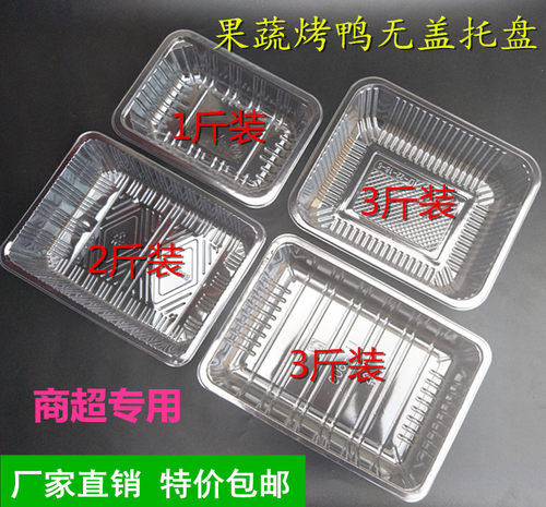 一次性透明包装盒塑料长方形