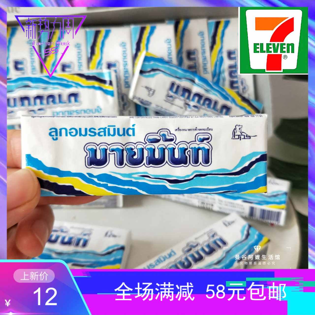 推荐~泰国711薄荷牛奶软糖清新口气香糖BigC超市糖果润喉凉软糖|ruв категории закуски/орехи/специальность, конфеты/желе/пудинг, конфеты - от Buy2taobao.com для оказания профессиональной услуги покупки агента Taobao