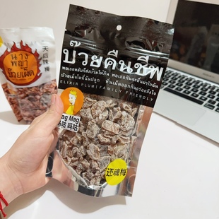 救命太好吃了！泰国还魂梅晕车提神话梅肉干186g李子梅天后辣梅