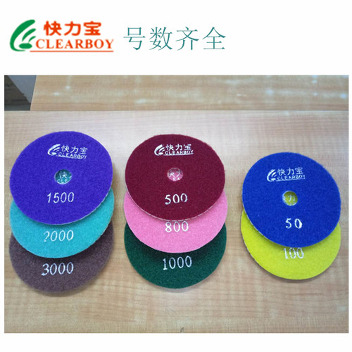 水磨片石材抛光片修边专用快力宝