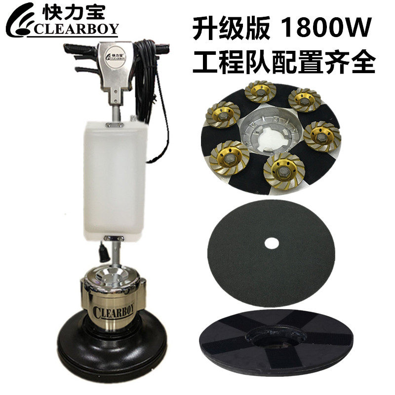 快力宝自流坪水泥地板打磨抛光机混凝土整平楼顶防水翻新打磨工具
