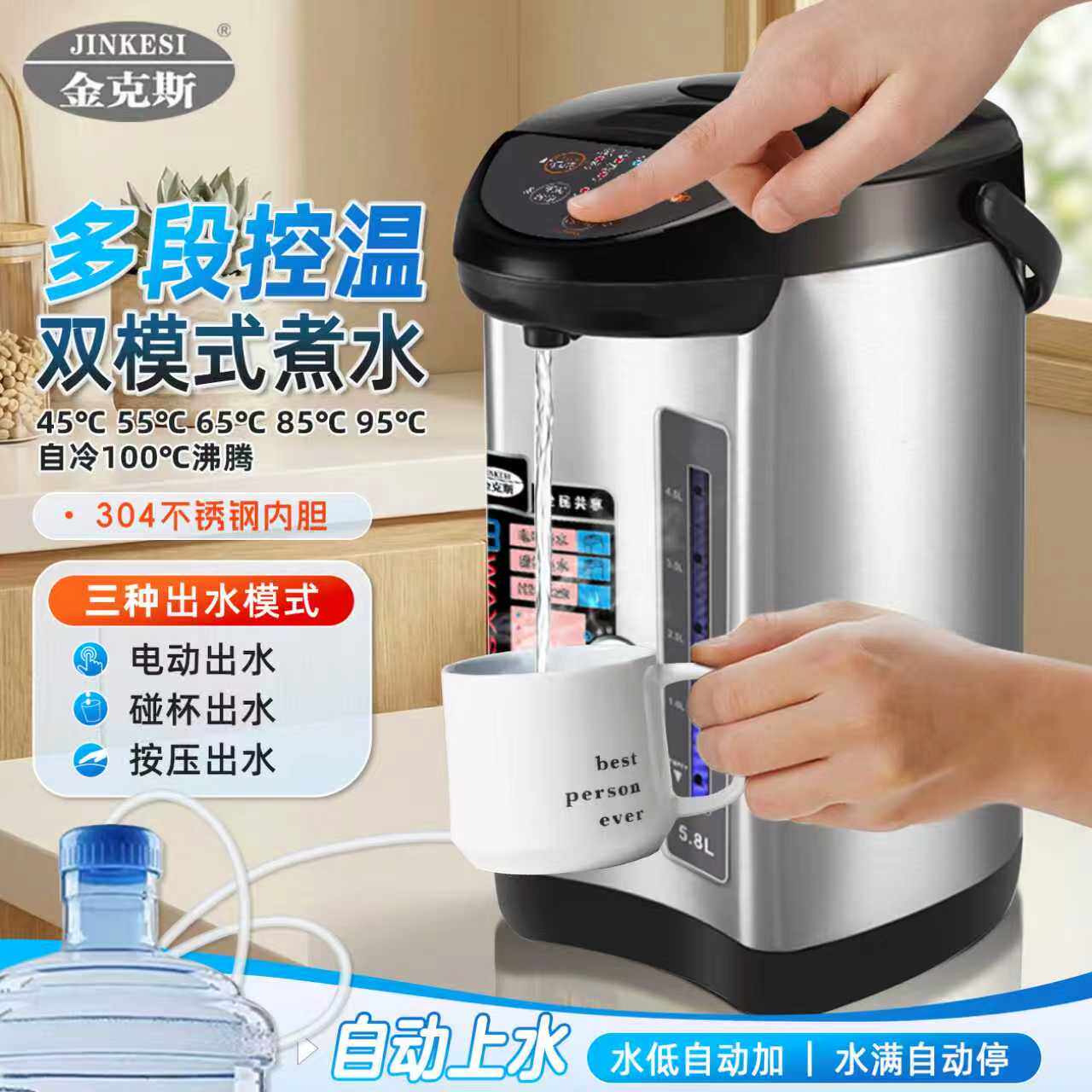 金克斯电热水壶自动上水304不锈钢开水机恒温保温家用办公室烧水