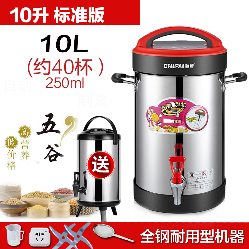 other/其他 见描述商用豆浆机驰牌10L12L全自动加热大容量五谷免