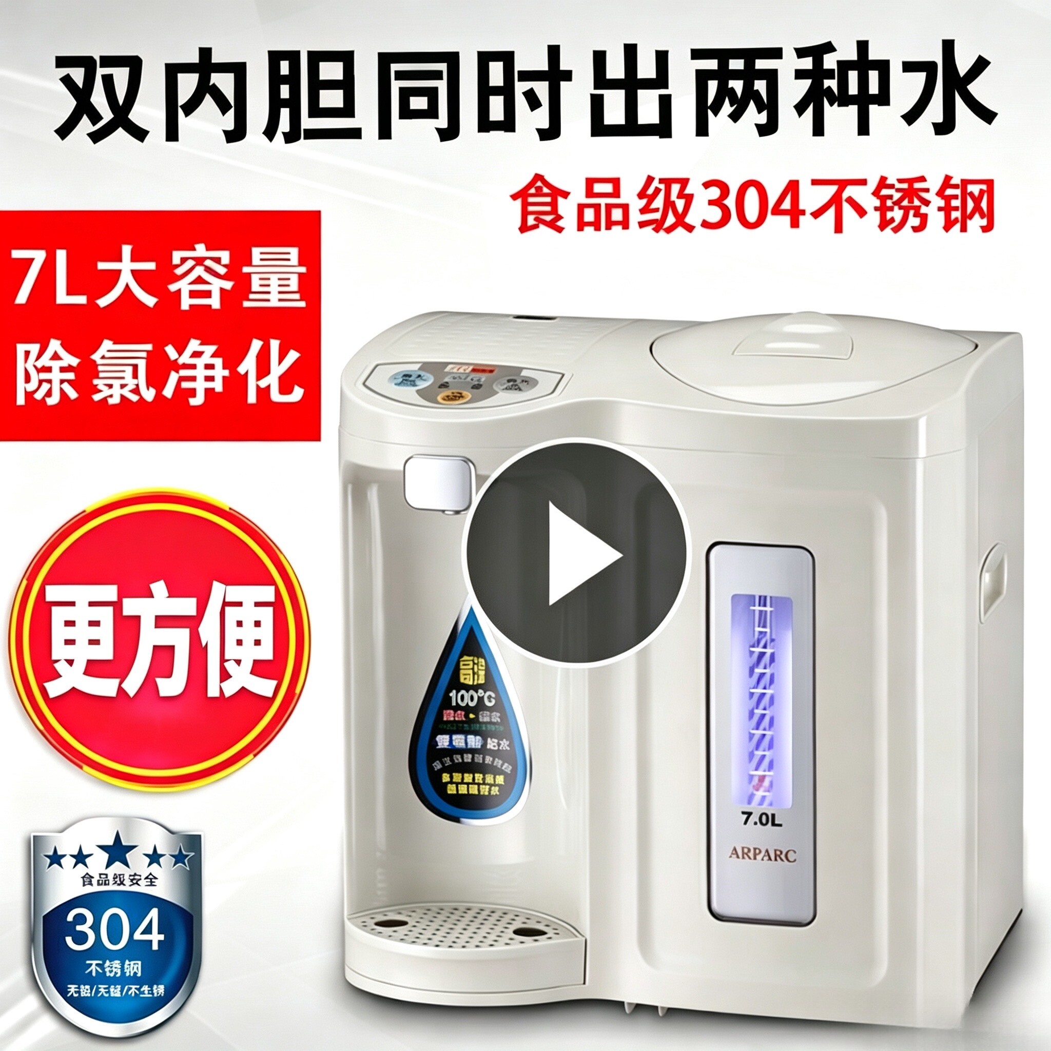阿帕其 AWD-7009B