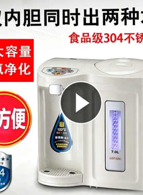 阿帕其双内胆电热水温304不锈钢 7升大容量恒温保温水瓶台式饮水
